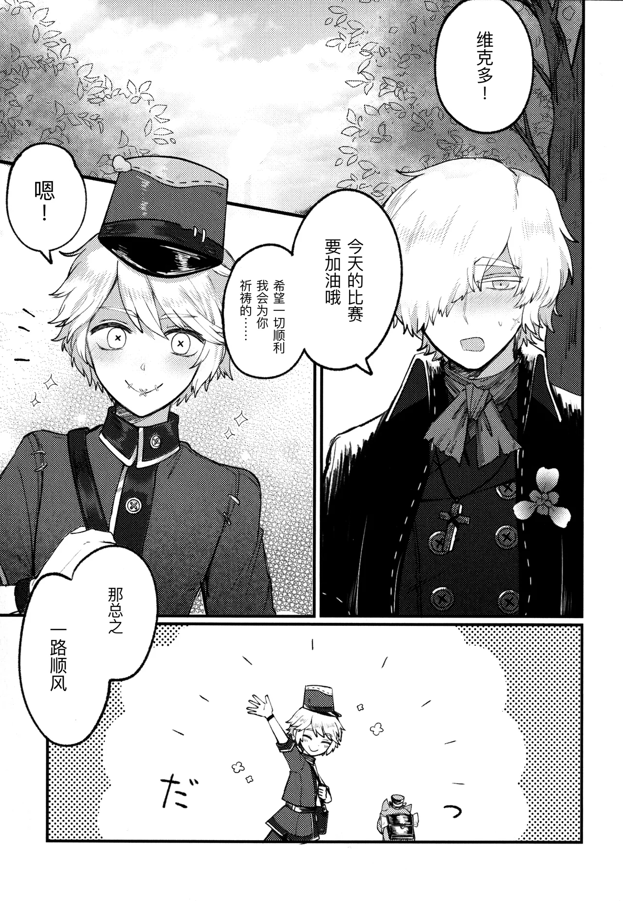 非此即彼丨Alternative - Page 3