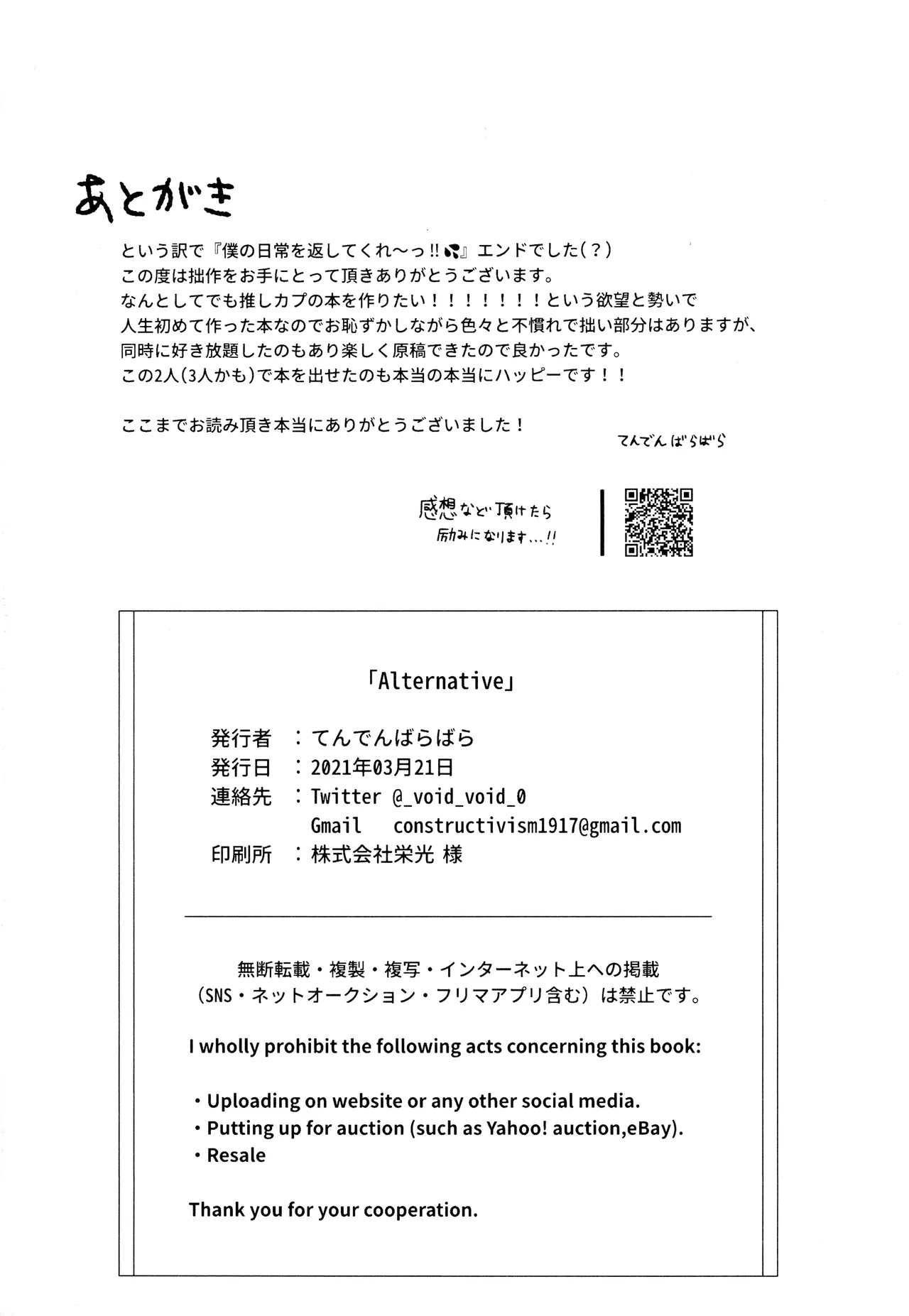 非此即彼丨Alternative - Page 38