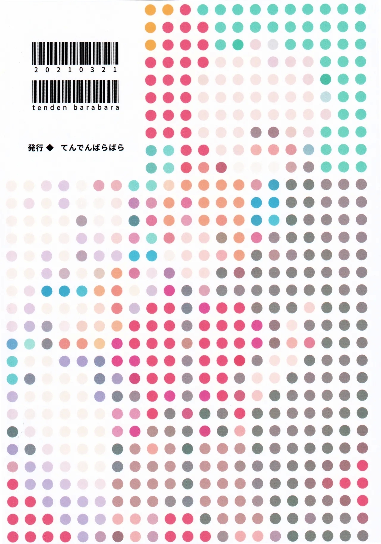 非此即彼丨Alternative - Page 39