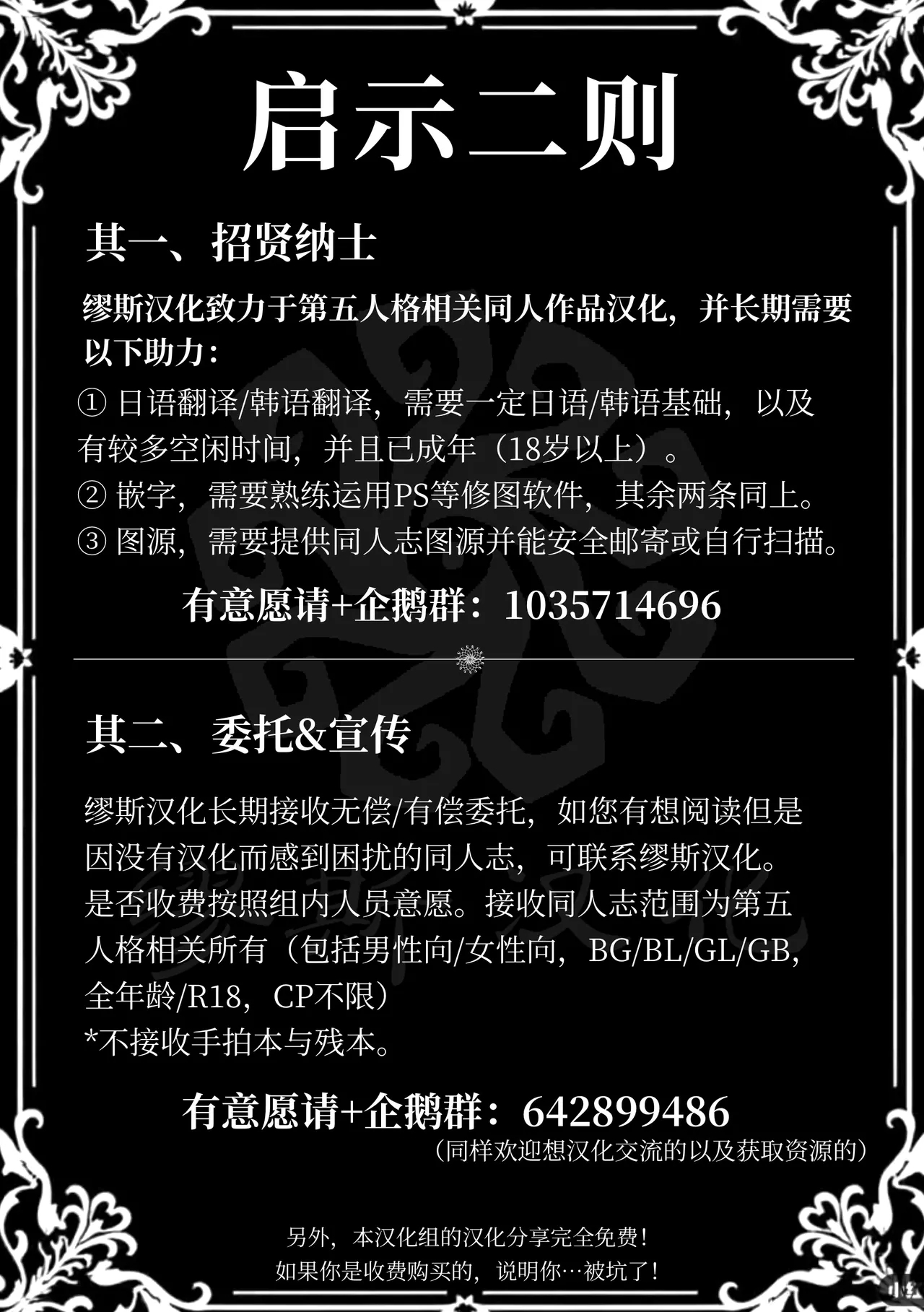 非此即彼丨Alternative - Page 40