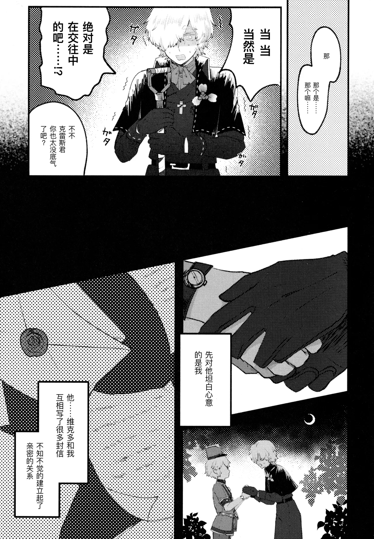 非此即彼丨Alternative - Page 5