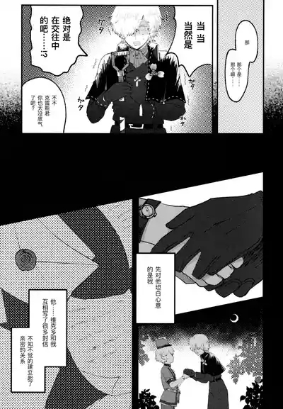 非此即彼丨Alternative 5