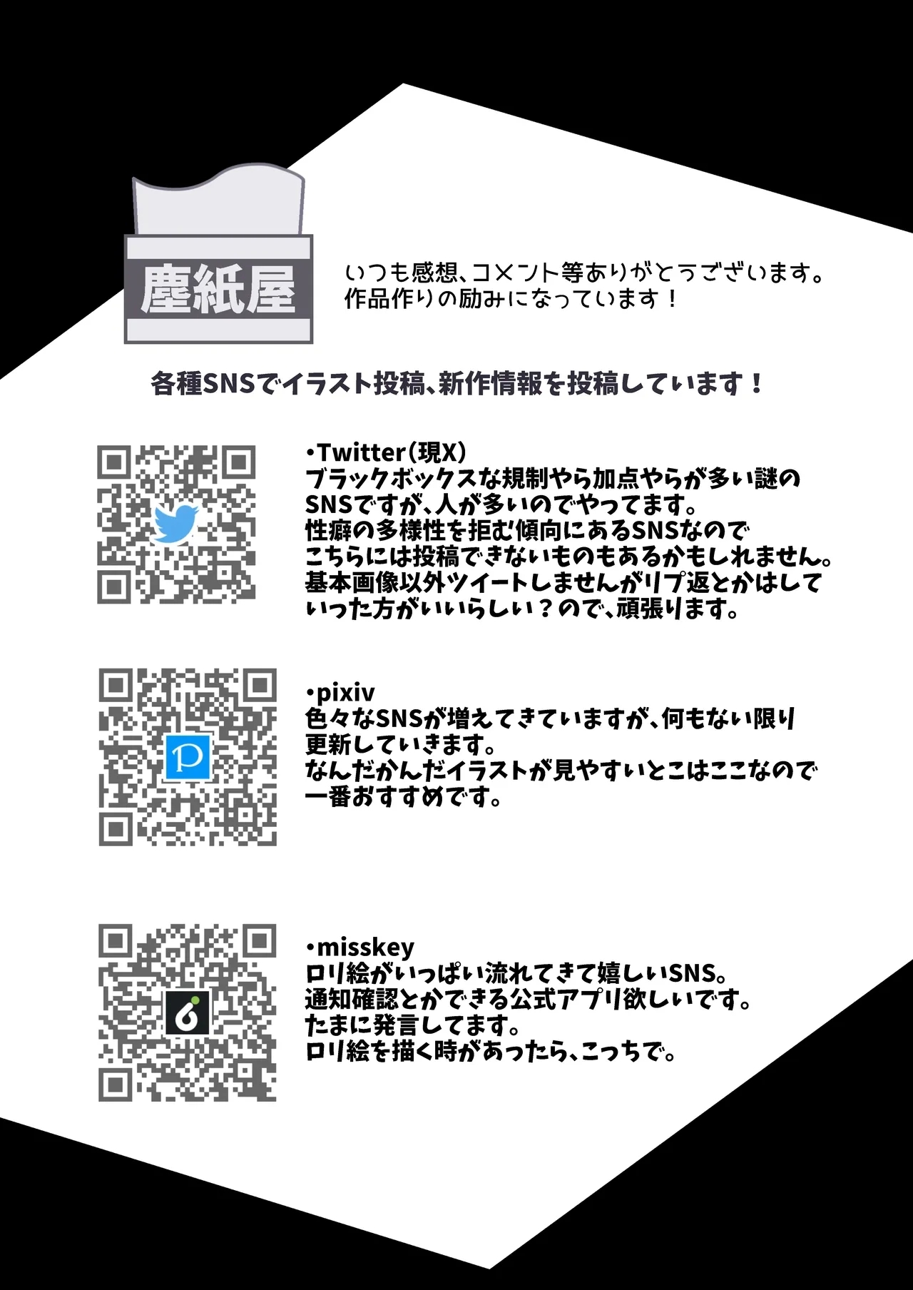 Watashi-tachi Futari de Chikara o Awasereba Futanari Onna Kanbu Nanka ni Zettai ni Makenai‼ - Page 39