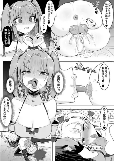 Watashi-tachi Futari de Chikara o Awasereba Futanari Onna Kanbu Nanka ni Zettai ni Makenai‼ 8