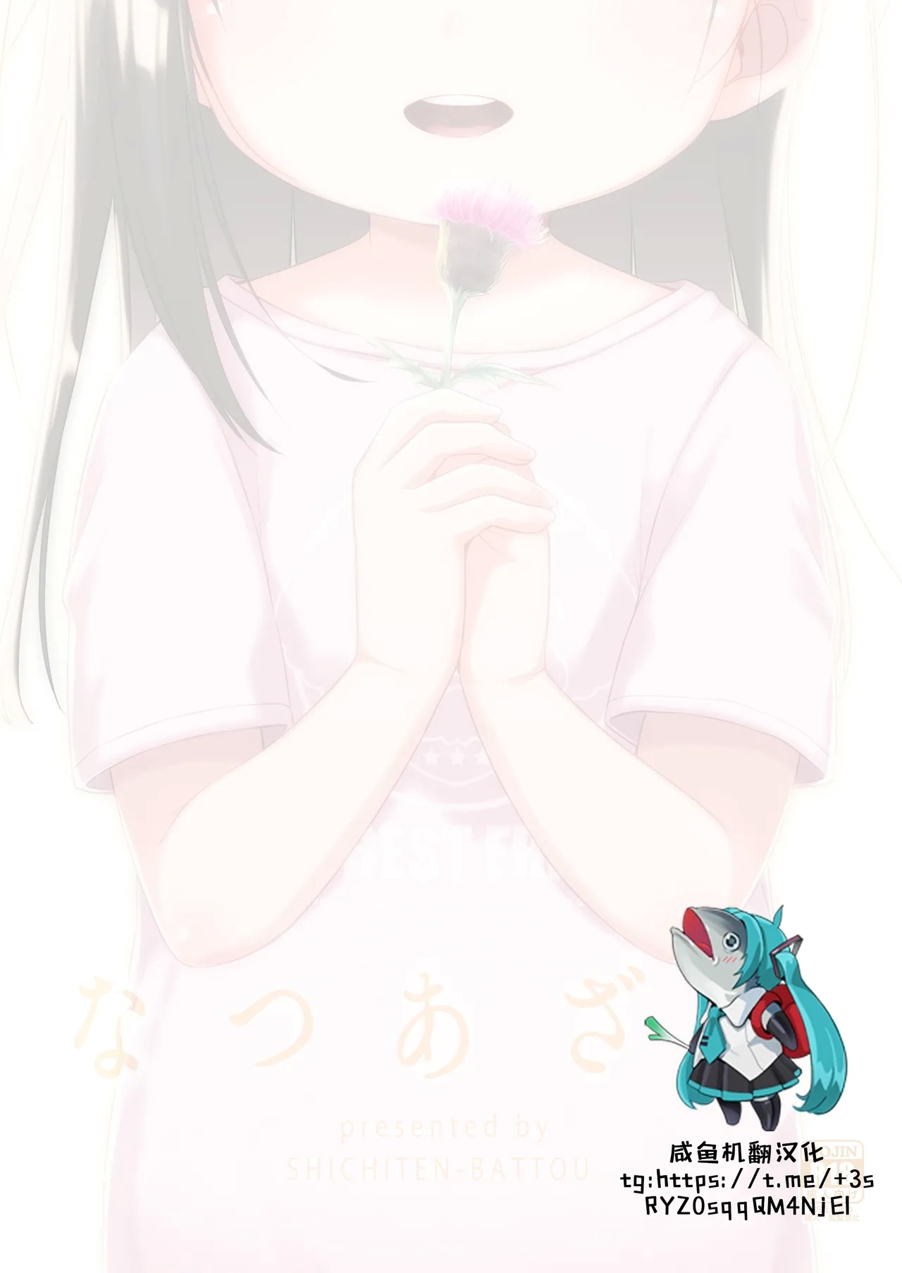Natsu azami - Page 2