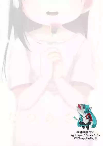 Natsu azami 2
