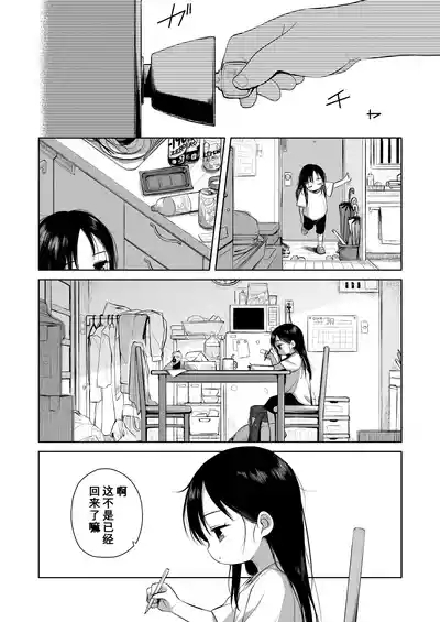 Natsu azami 6