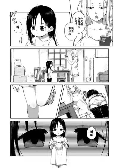 Natsu azami 7