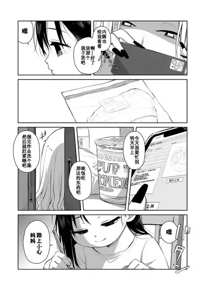 Natsu azami 8