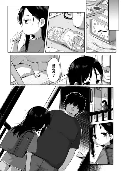 Natsu azami 9
