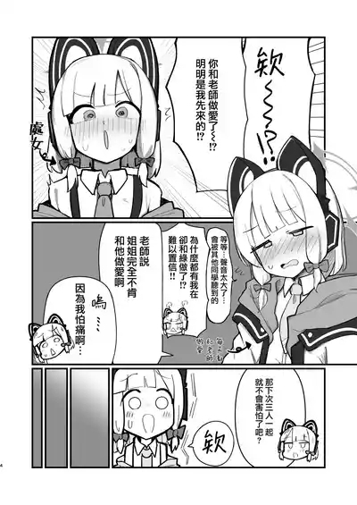 Saiba Shimai Matomete Haramaseru Hon 4