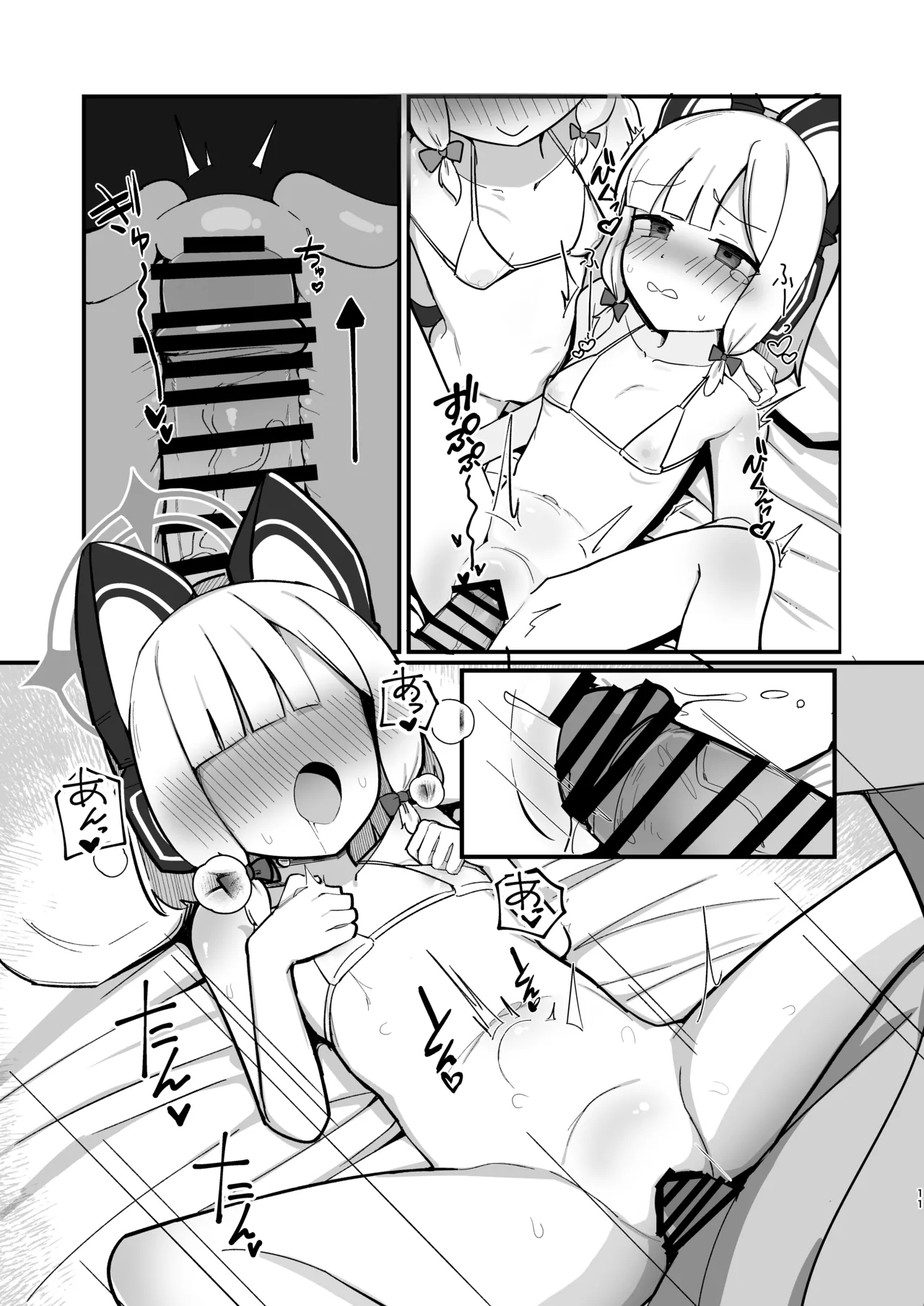 Saiba Shimai Matomete Haramaseru Hon - Page 10