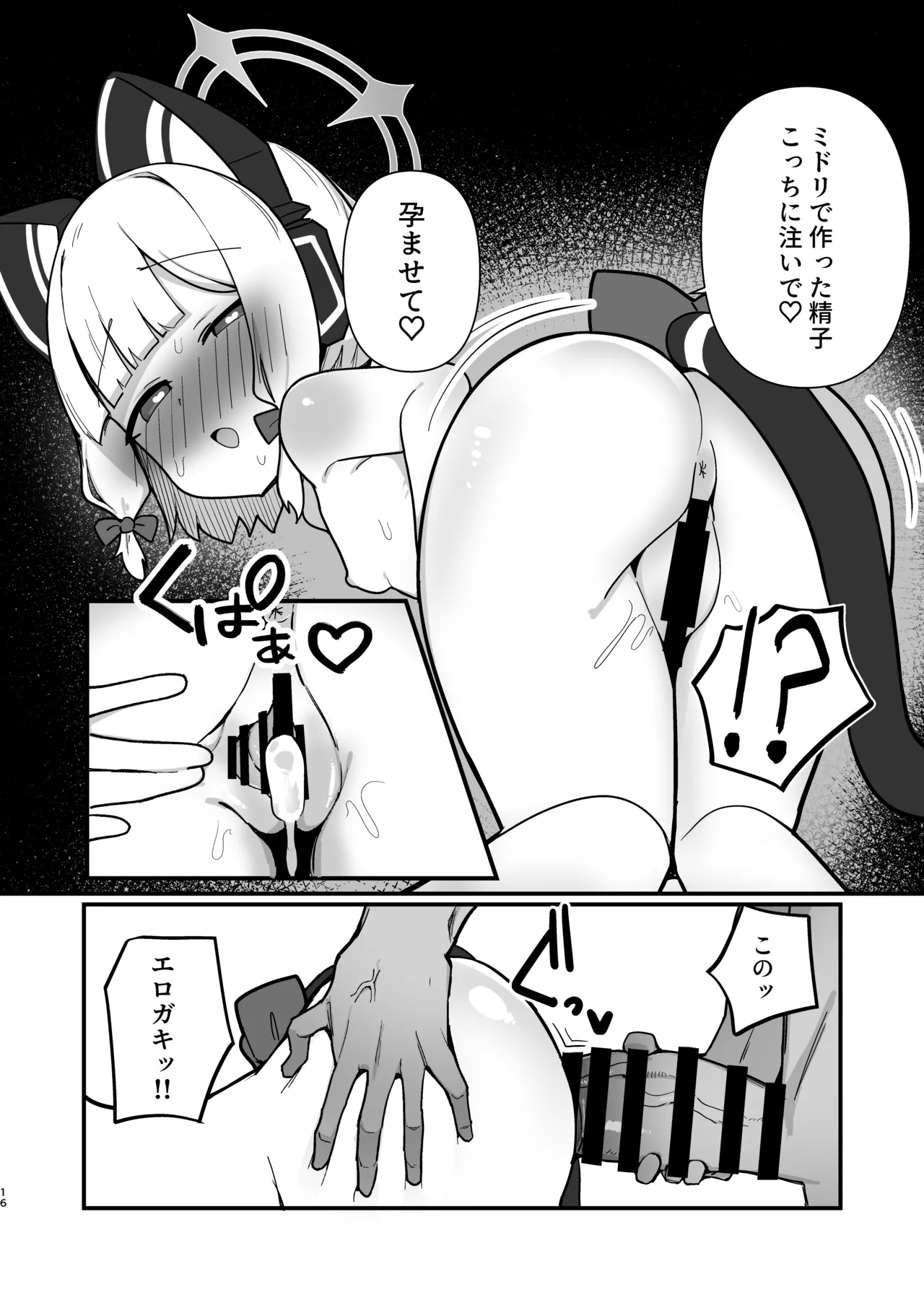 Saiba Shimai Matomete Haramaseru Hon - Page 15