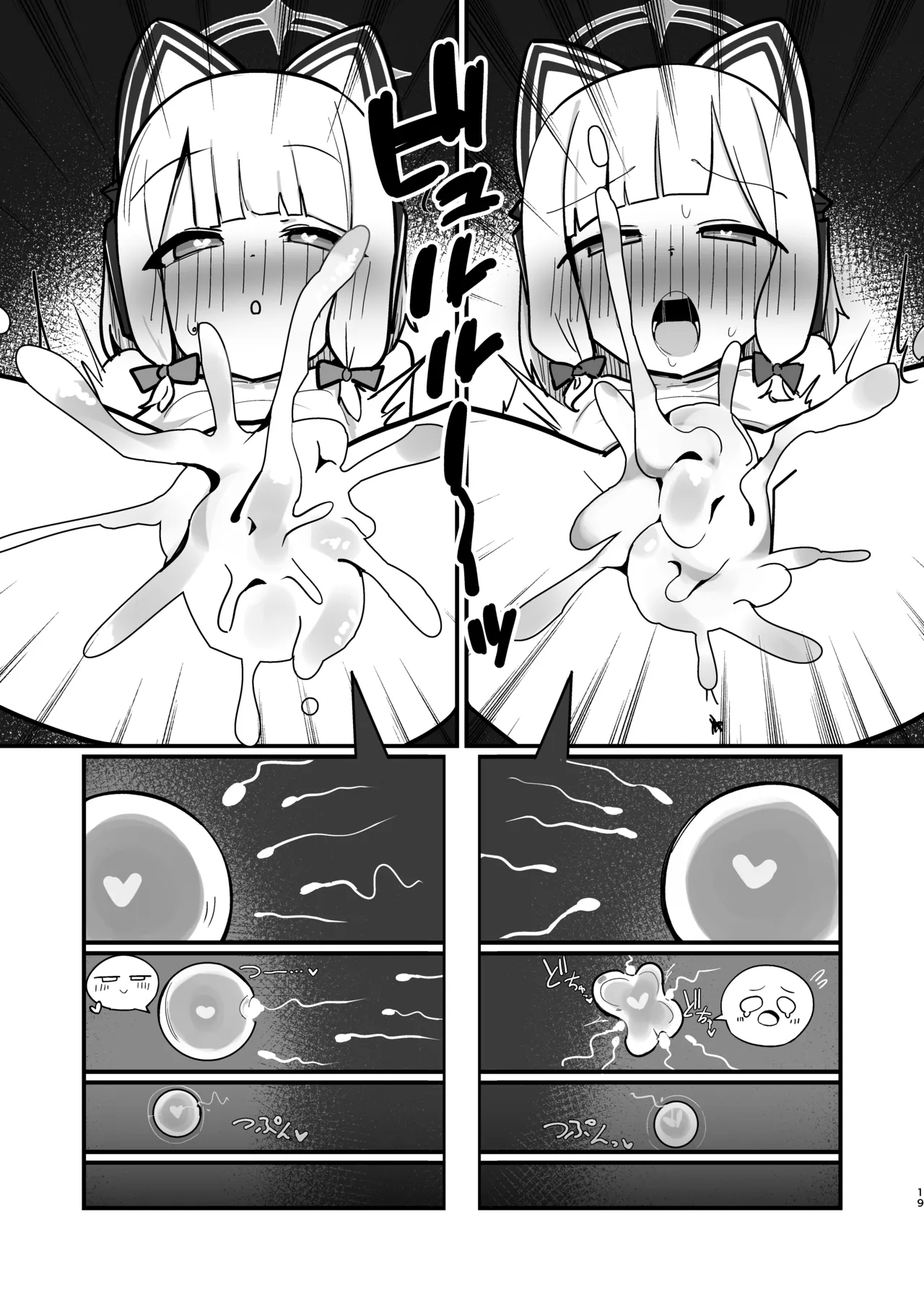 Saiba Shimai Matomete Haramaseru Hon - Page 18