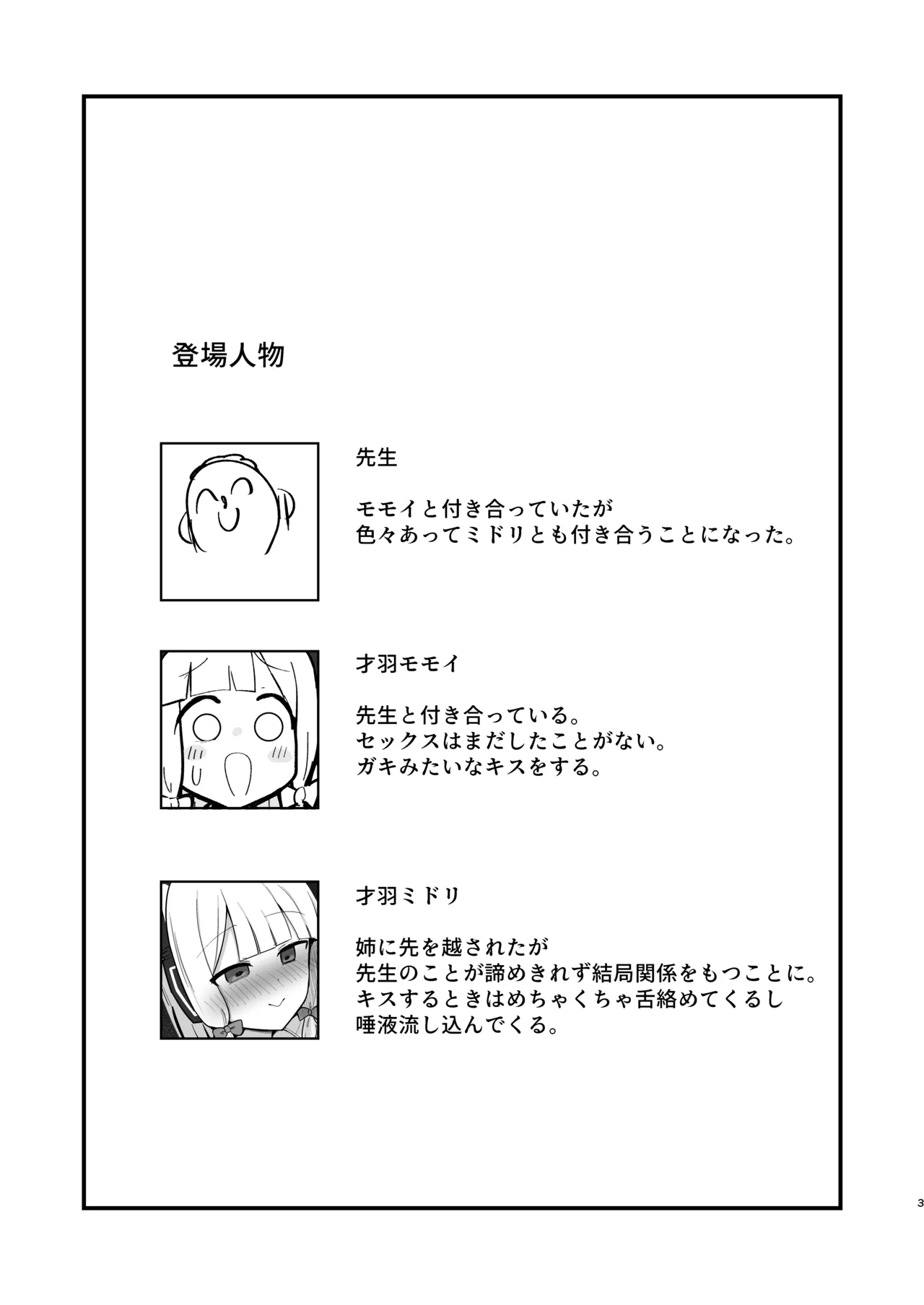 [ぴかぴかハルシネイト (じぇねしす)] 才羽姉妹まとめて孕ませる本 (ブルーアーカイブ) [DL版] - Hentaiaz.com - 2