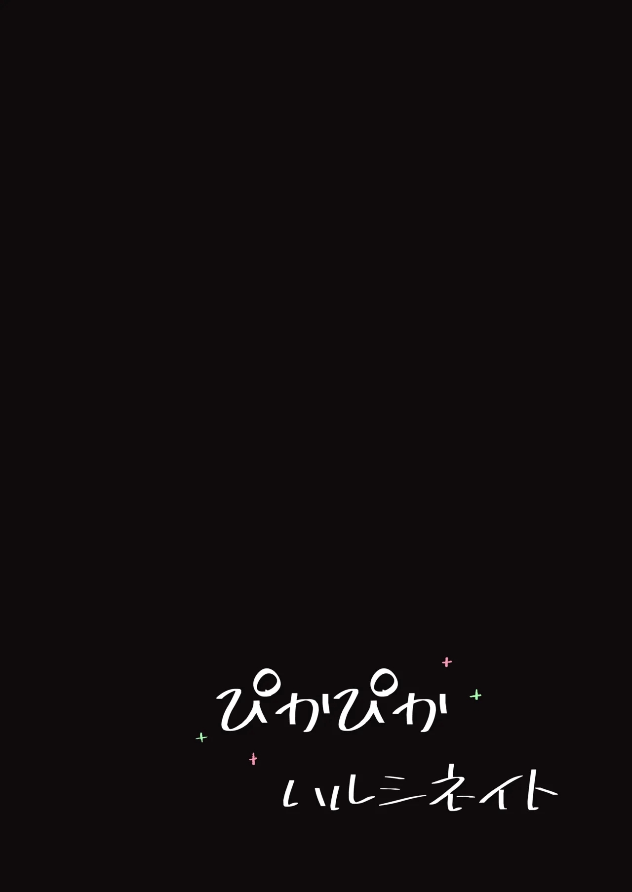 Saiba Shimai Matomete Haramaseru Hon - Page 23