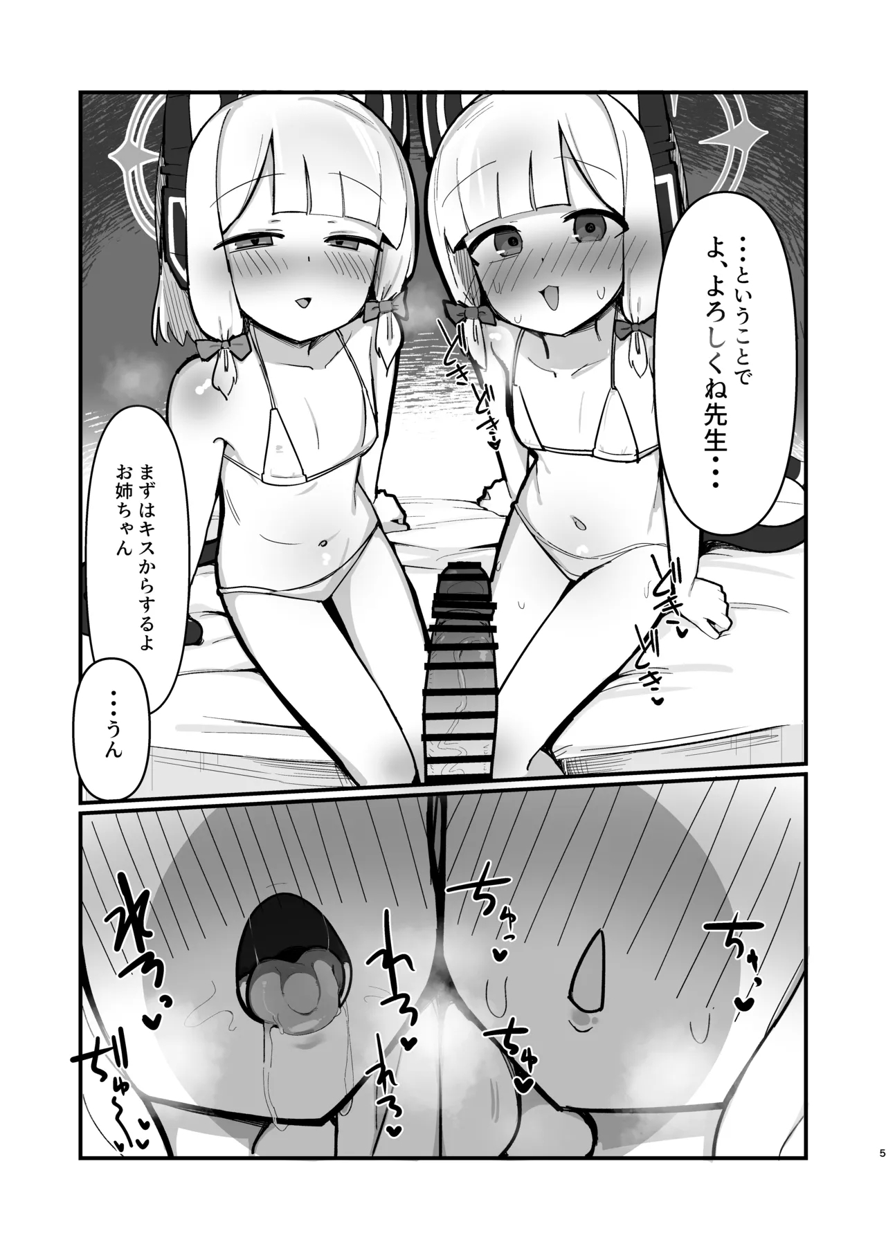 Saiba Shimai Matomete Haramaseru Hon - Page 4