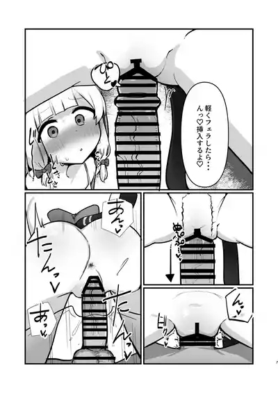 Saiba Shimai Matomete Haramaseru Hon 6