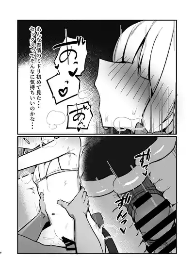 Saiba Shimai Matomete Haramaseru Hon 7