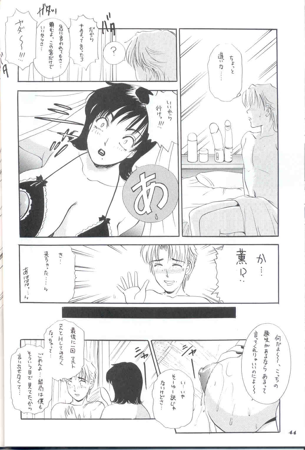 BEHAVIOUR 14 - Page 44