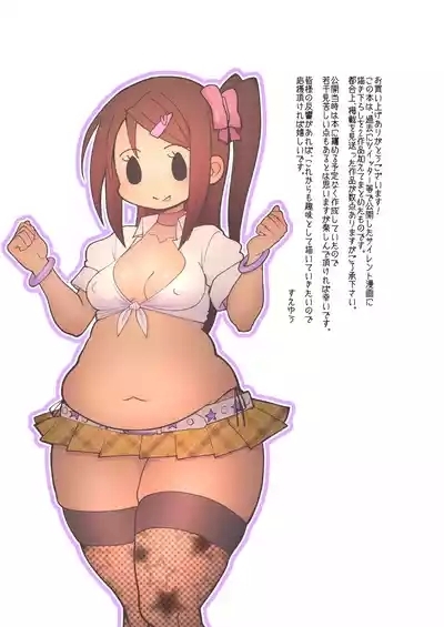 Silent Manga 2