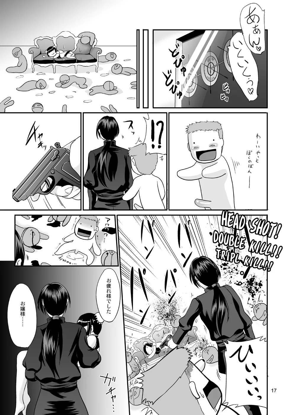 Nyuudou Shinshi Gundam Double Oppai - Page 17