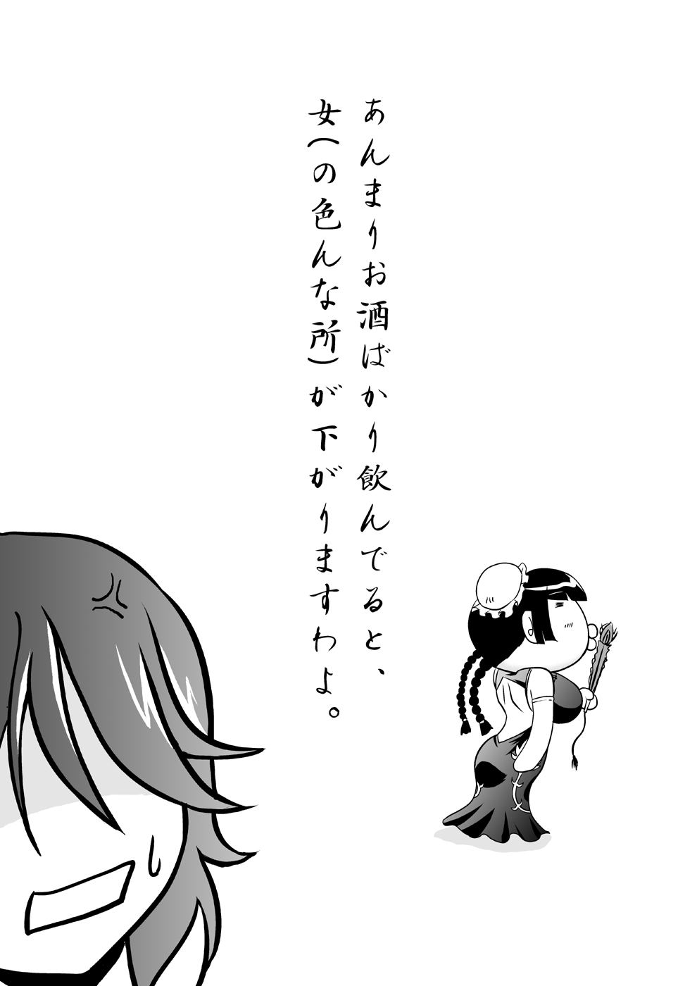 Nyuudou Shinshi Gundam Double Oppai - Page 20