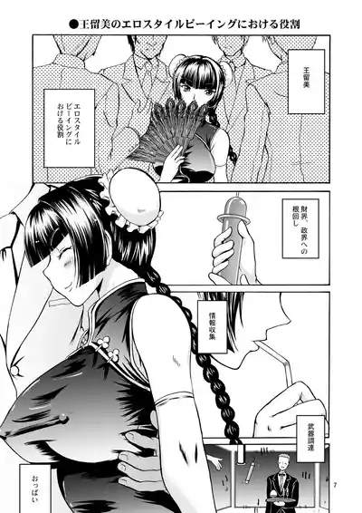 Nyuudou Shinshi Gundam Double Oppai 7