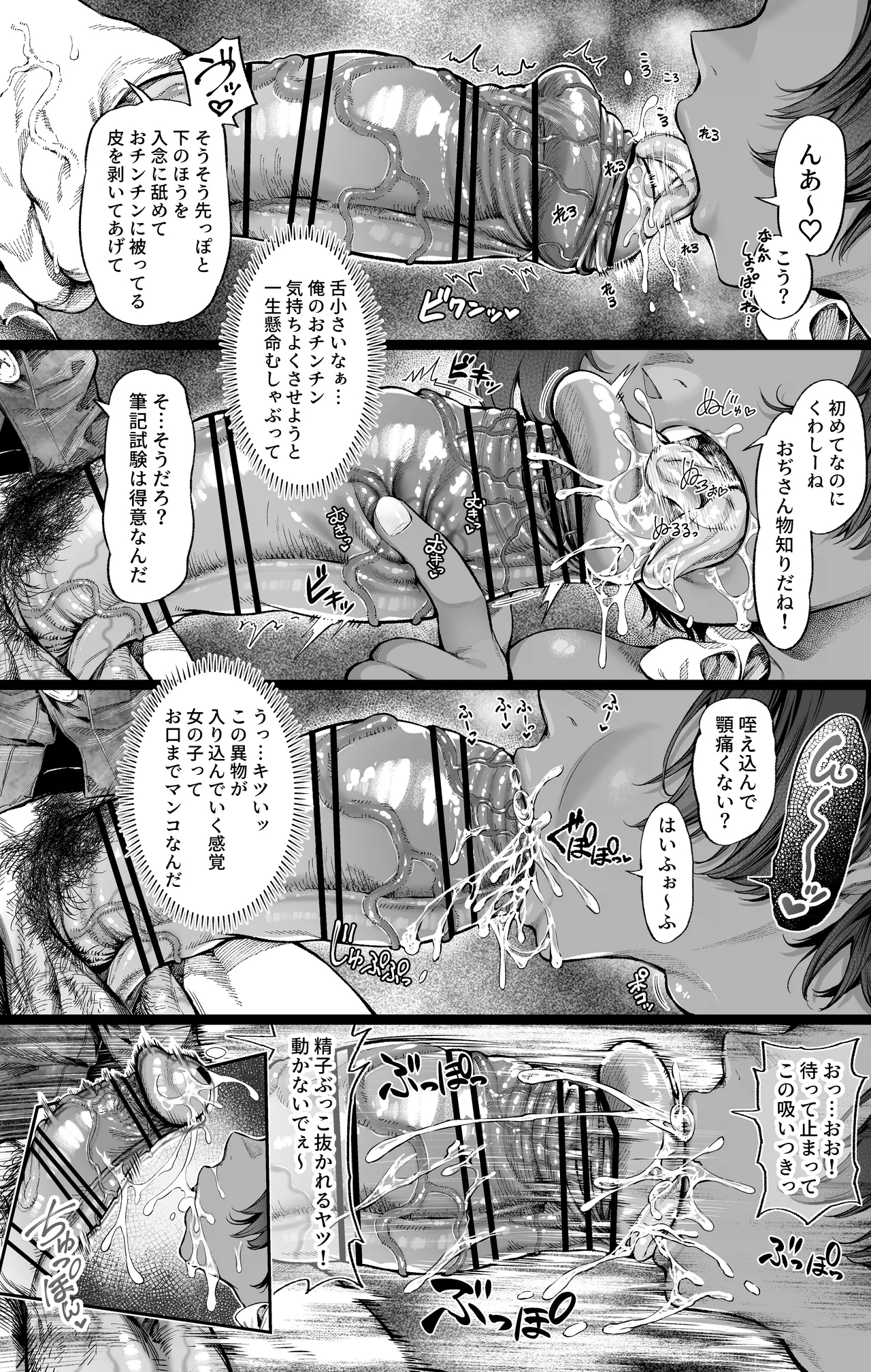 Oji-san wa Shiranai Natsuyasumi no Shukudai 3