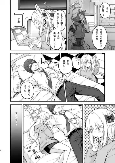 HOTEL Sanctum Sennyuu Sakusen 9