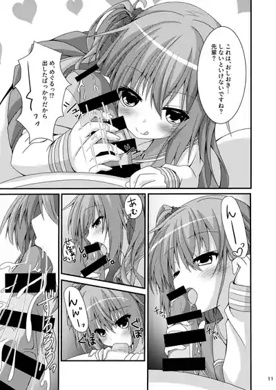 Asa kara Meguru to Maji Ero Senpai Suru Hon 10