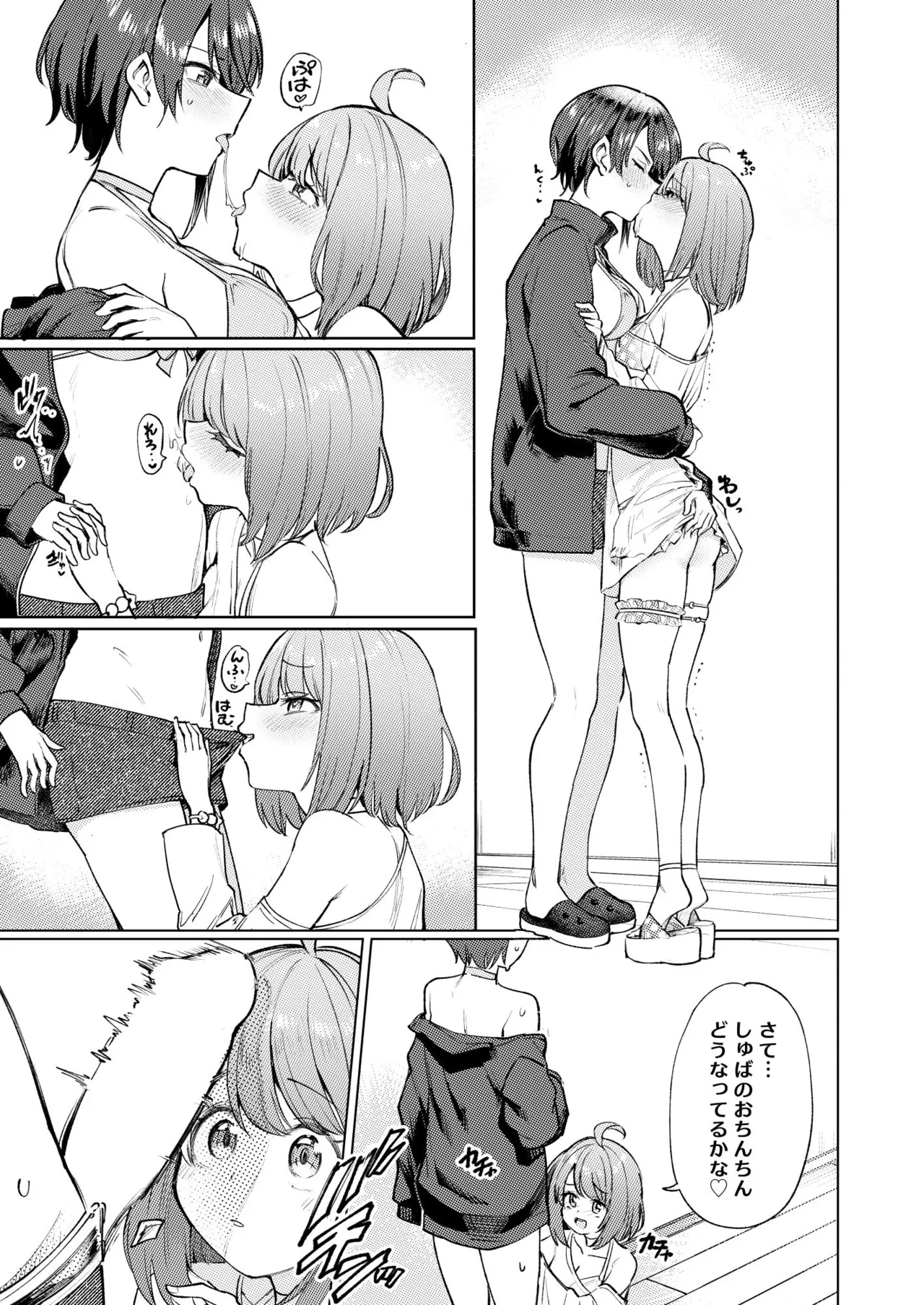 Hatsujou kaigan - Page 4