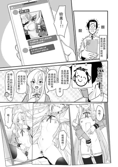 Katayoku no Antinomy | 单翼的二律背反 5