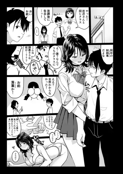 Tinpo no Ii Hanashi Karaoke de Sex suru You na Onna ga Condom Tsukeru Wake nai desho 2