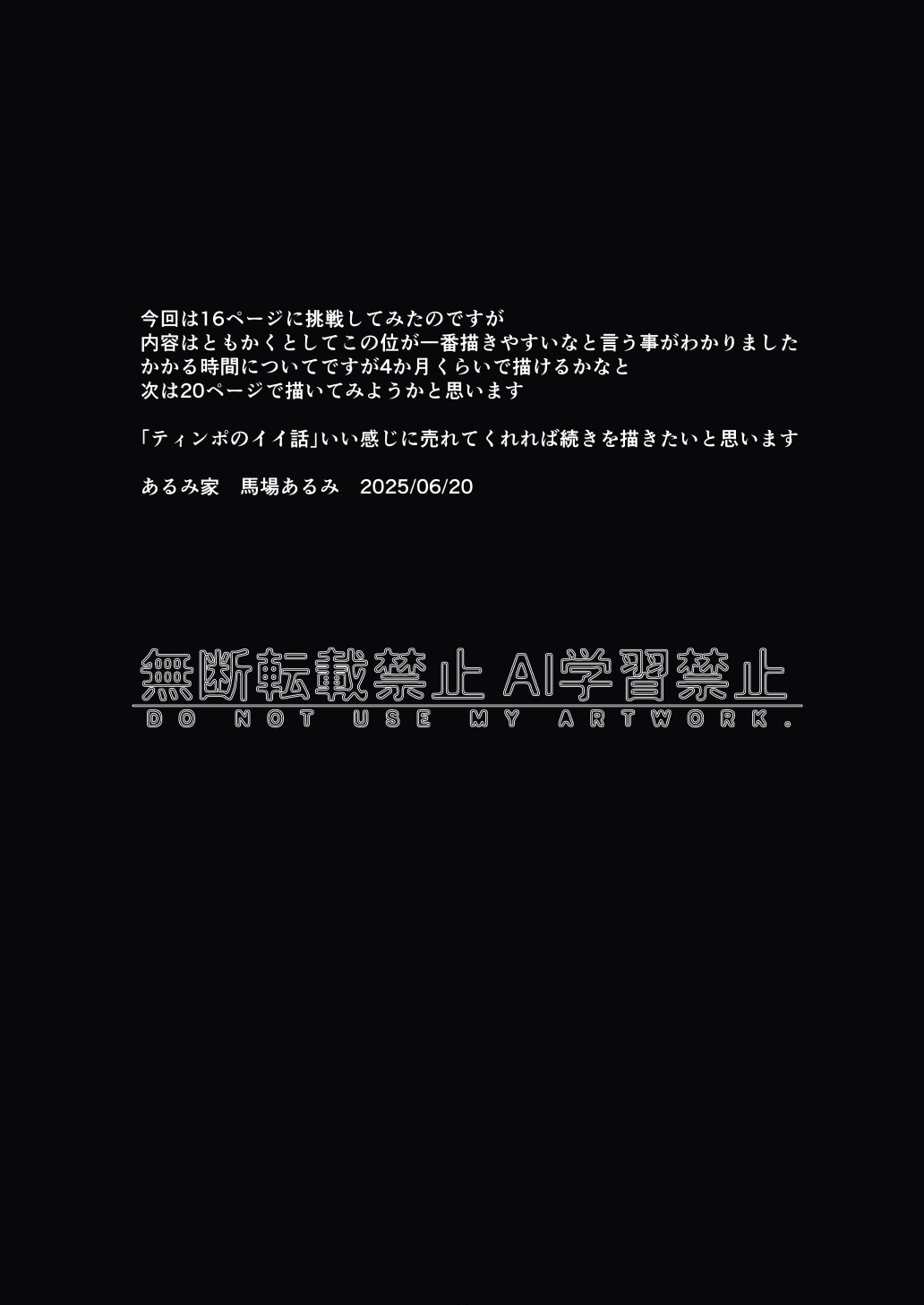 Tinpo no Ii Hanashi Karaoke de Sex suru You na Onna ga Condom Tsukeru Wake nai desho - Page 36