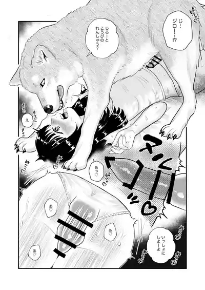 Zutto issho ga iimonne 10