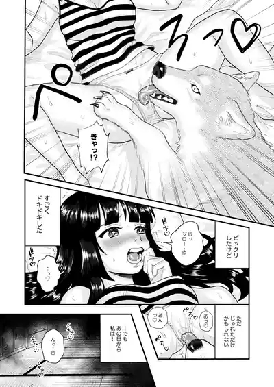 Zutto issho ga iimonne 4