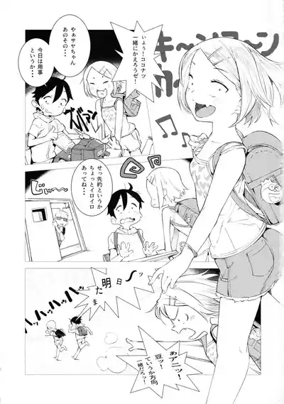 GIRL IN YOUR DREAMS 2