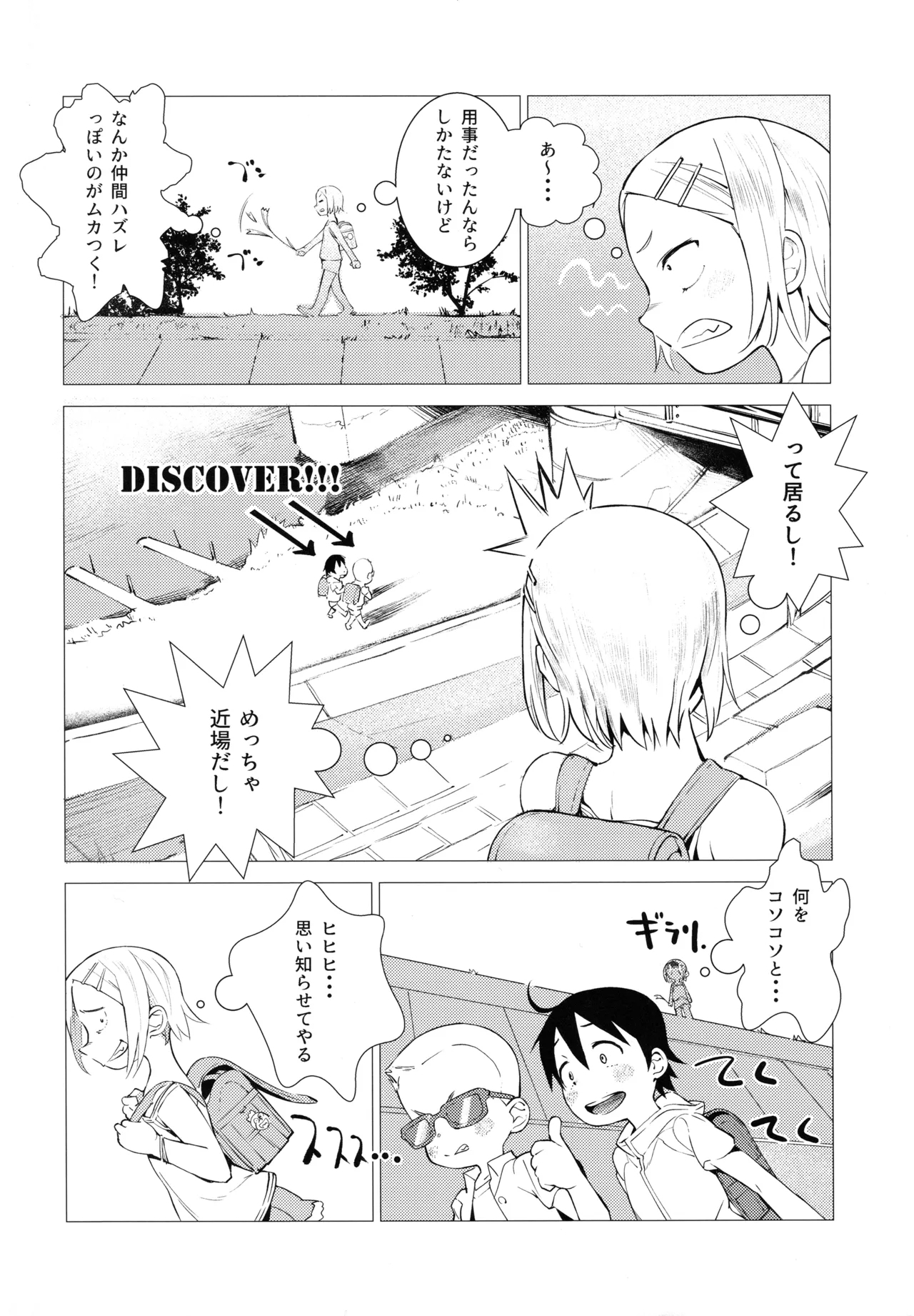 GIRL IN YOUR DREAMS - Page 3