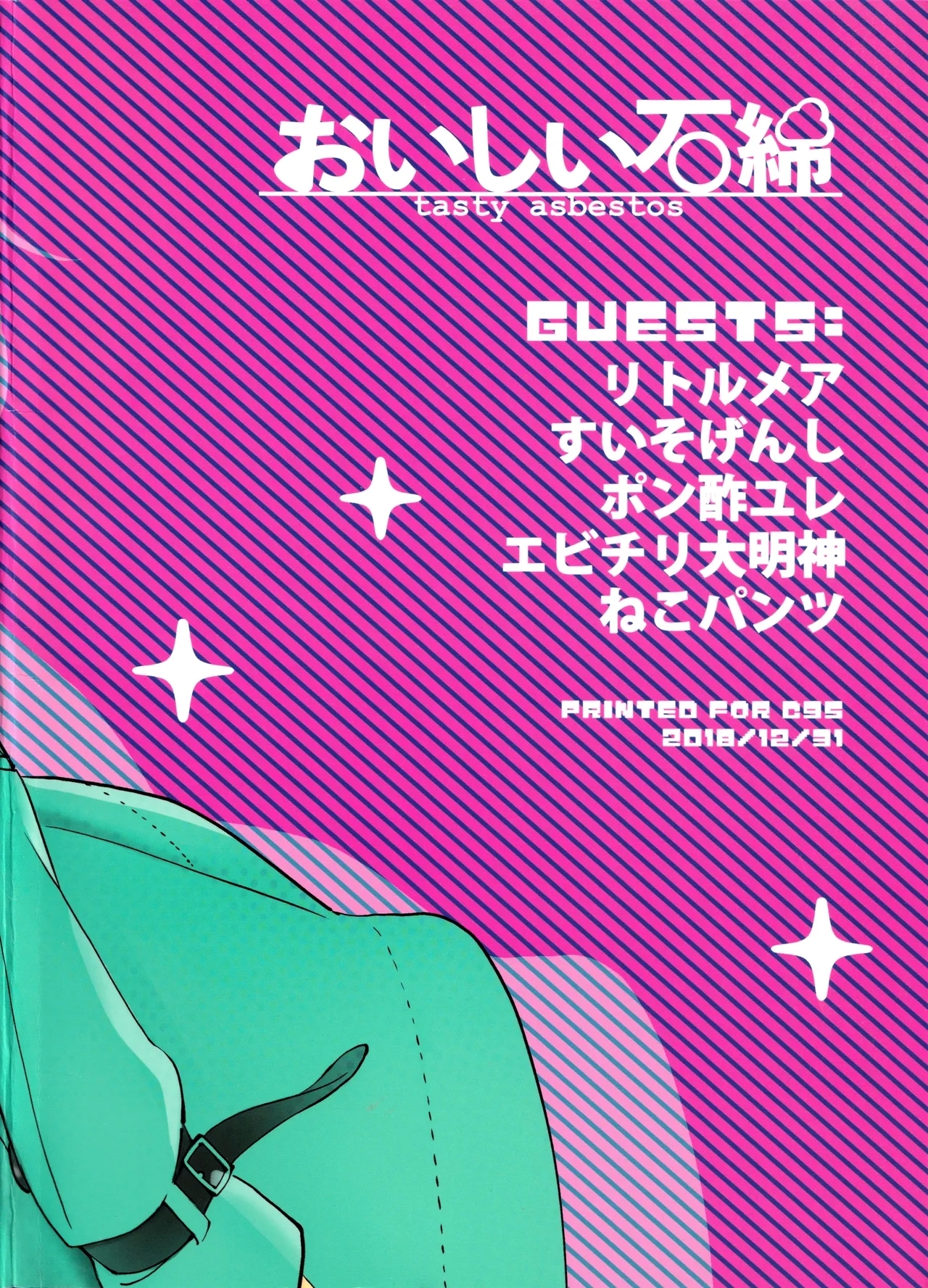 GIRL IN YOUR DREAMS - Page 34