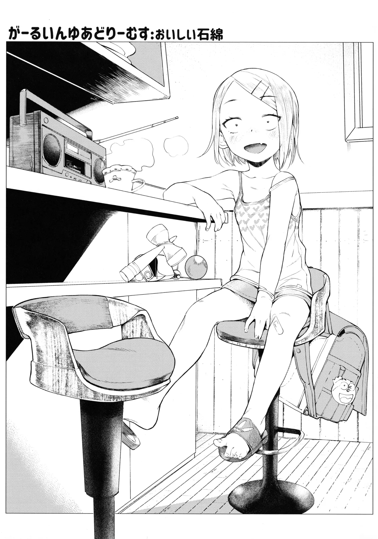 GIRL IN YOUR DREAMS - Page 4