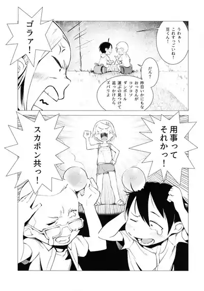 GIRL IN YOUR DREAMS 6