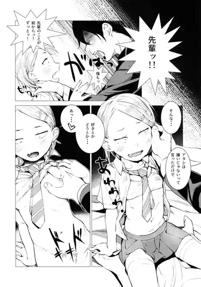 GIRL IN YOUR DREAMS 9