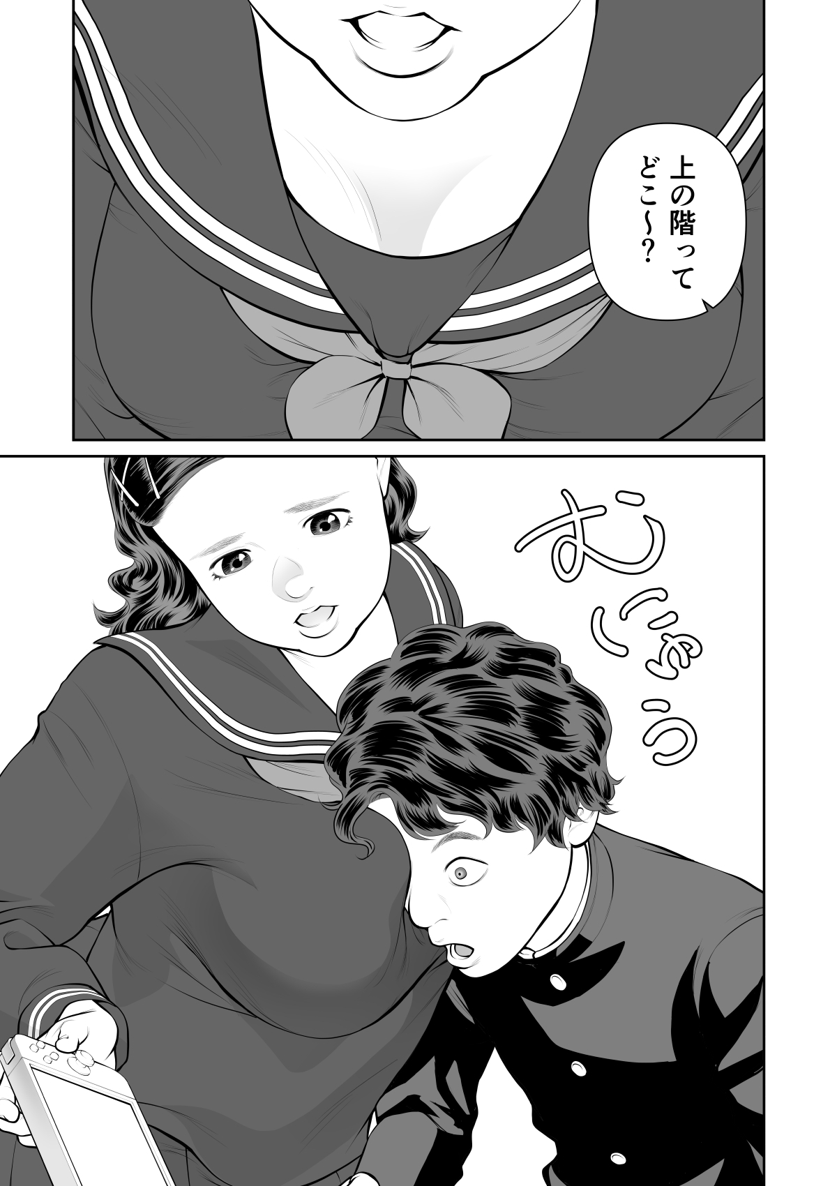 Iretara Zekkou 1 - Page 5