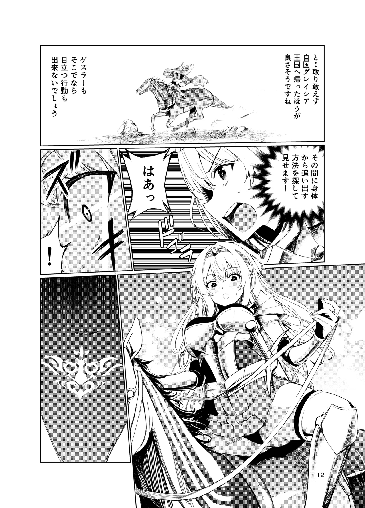 Kyouran no Toubatsu Hime Daria 4 - Page 11