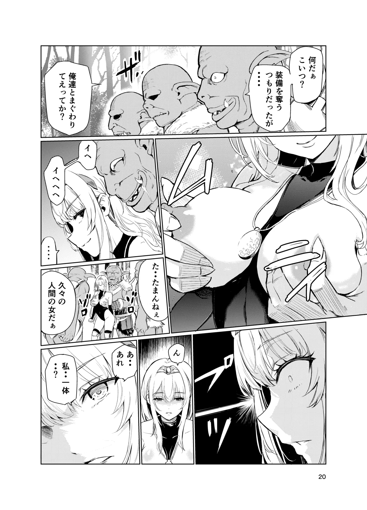 Kyouran no Toubatsu Hime Daria 4 - Page 19