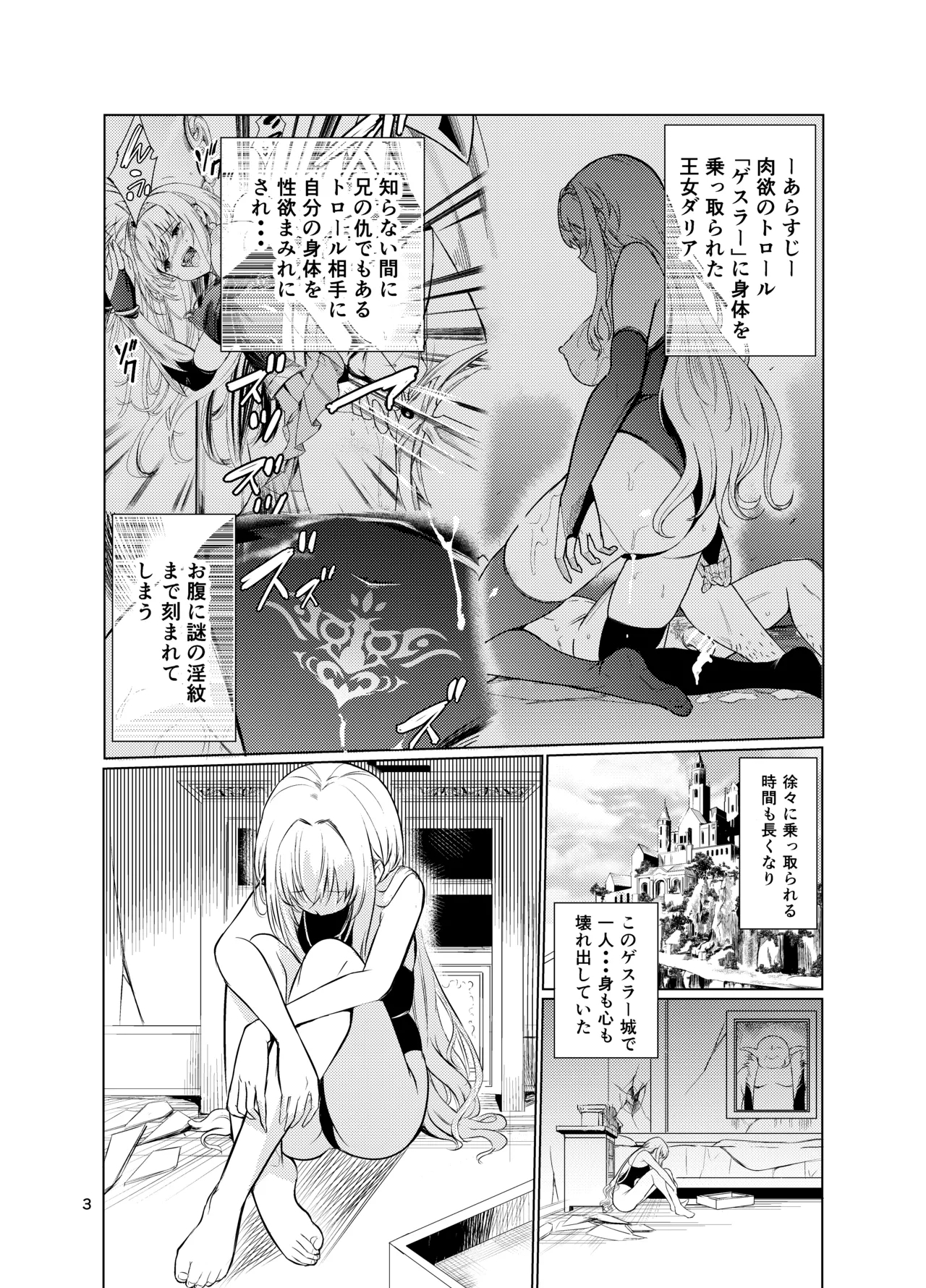 Kyouran no Toubatsu Hime Daria 4 - Page 2