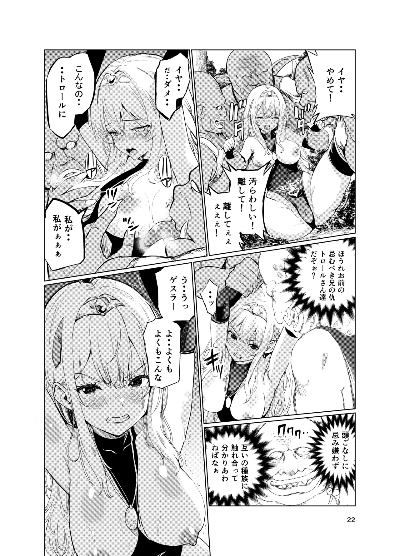 Kyouran no Toubatsu Hime Daria 4 - Page 21