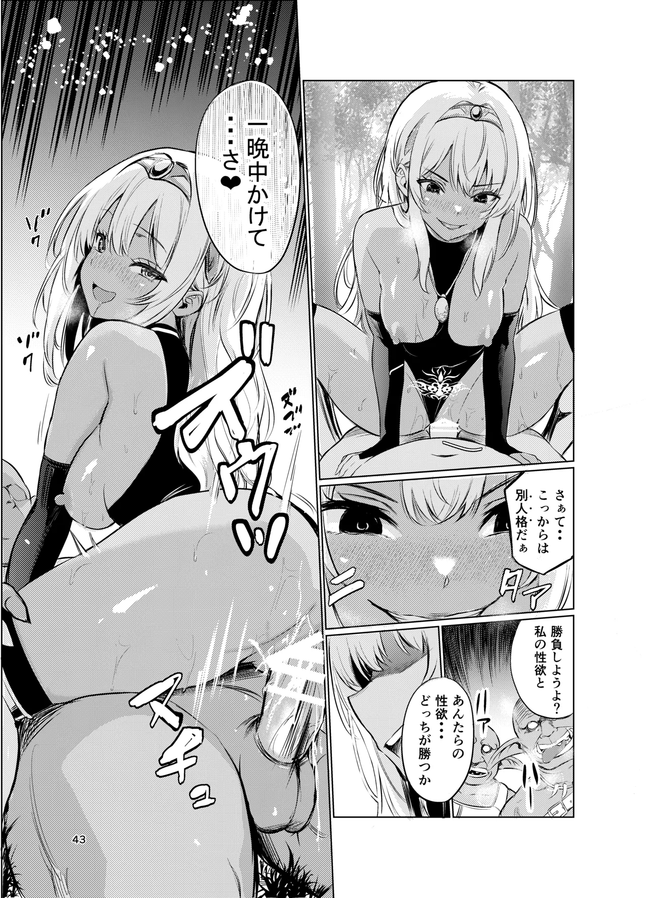 Kyouran no Toubatsu Hime Daria 4 - Page 42