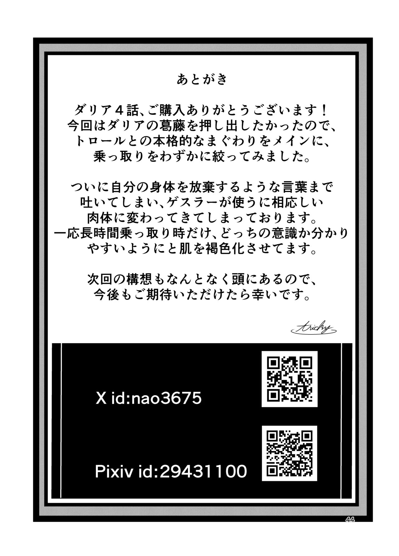 Kyouran no Toubatsu Hime Daria 4 - Page 43